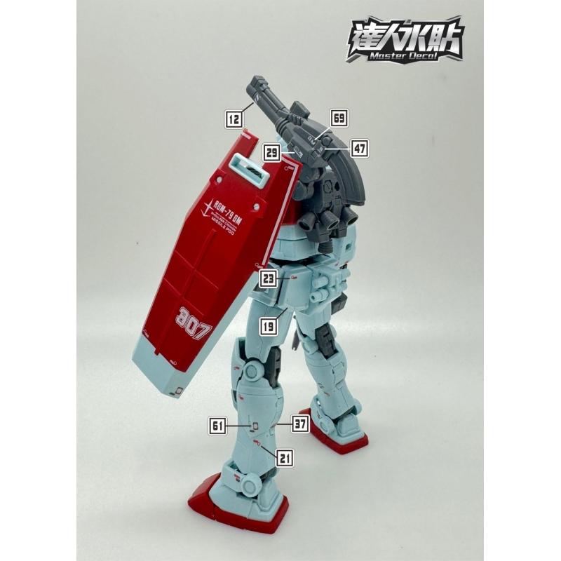 [Da Lin] Water Decal HG 1/144 RGM-79 GM (Shoulder Cannon/ Missile Pod Equipment)