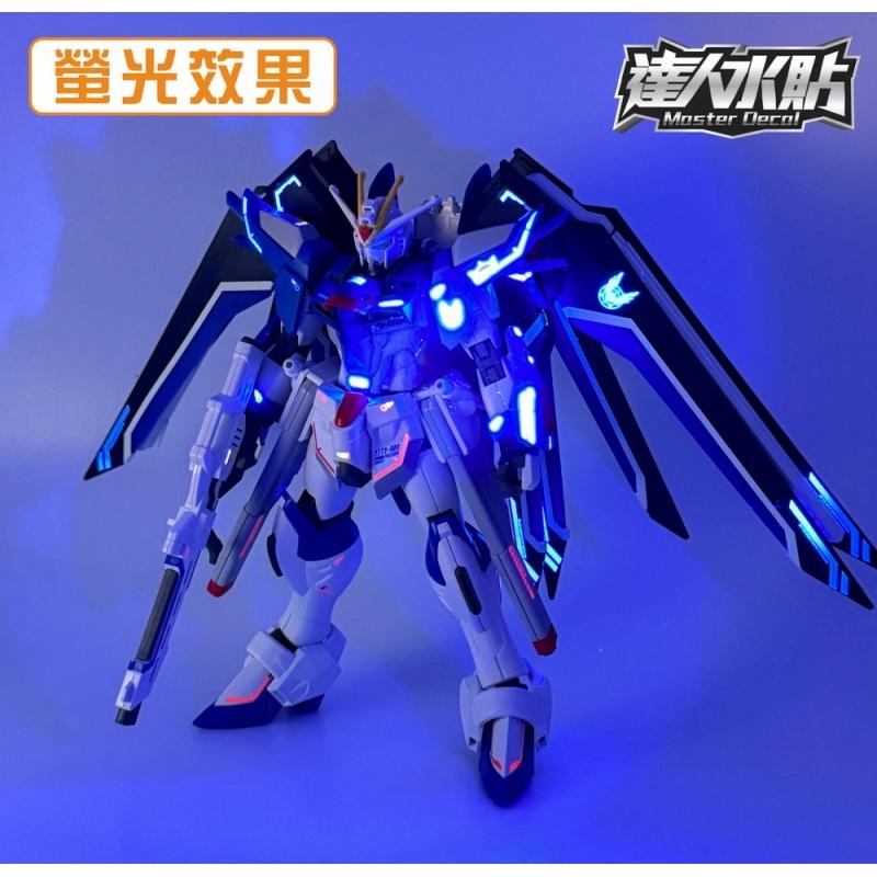 [Da Lin] Water Decal HG 1/144 Rising Freedom