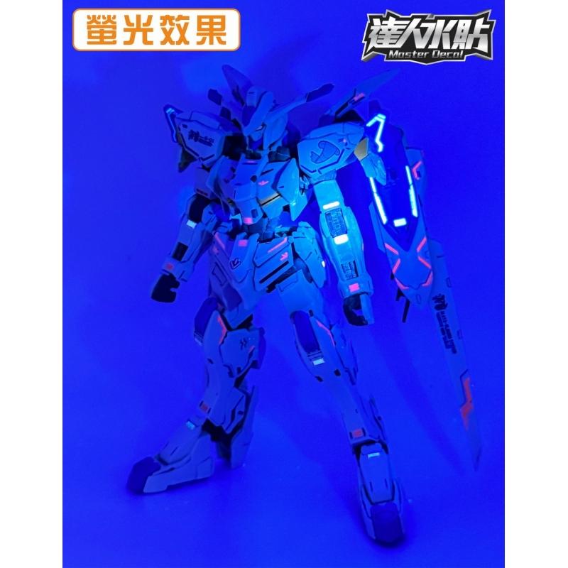 [Da Lin] Water Decal HG 1/144 HGIBO Bael Gundam