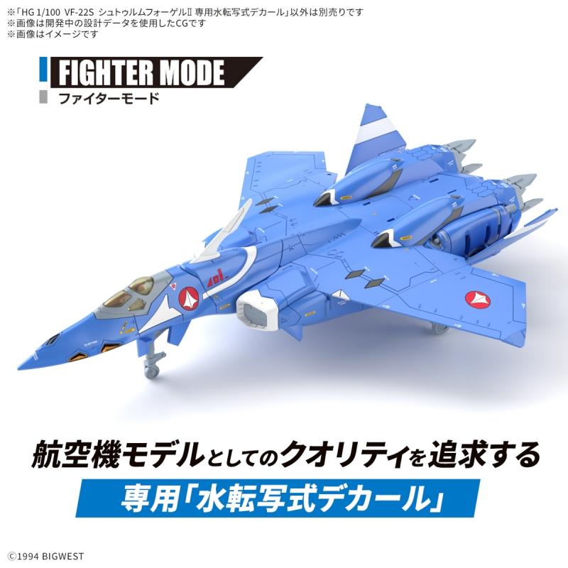 HG 1/100 VF-22S Sturmvogel II dedicated water transfer decal