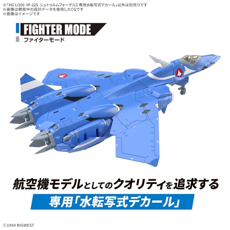 HG 1/100 VF-22S Sturmvogel II dedicated water transfer decal