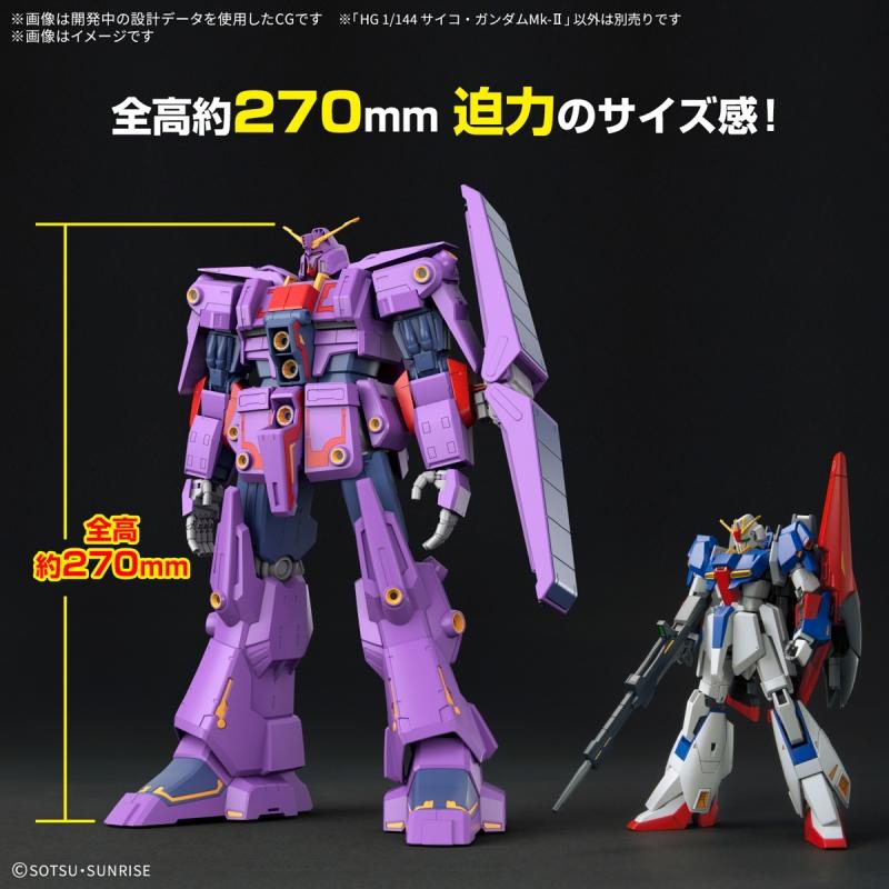 HG 1/144 PSYCHO GUNDAM Mk-II