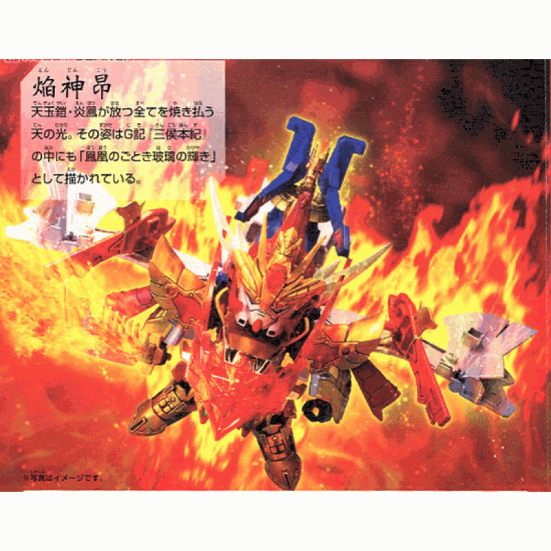 [BB038] Shin Gurenso Soso Gundam Tengyokugai Enho