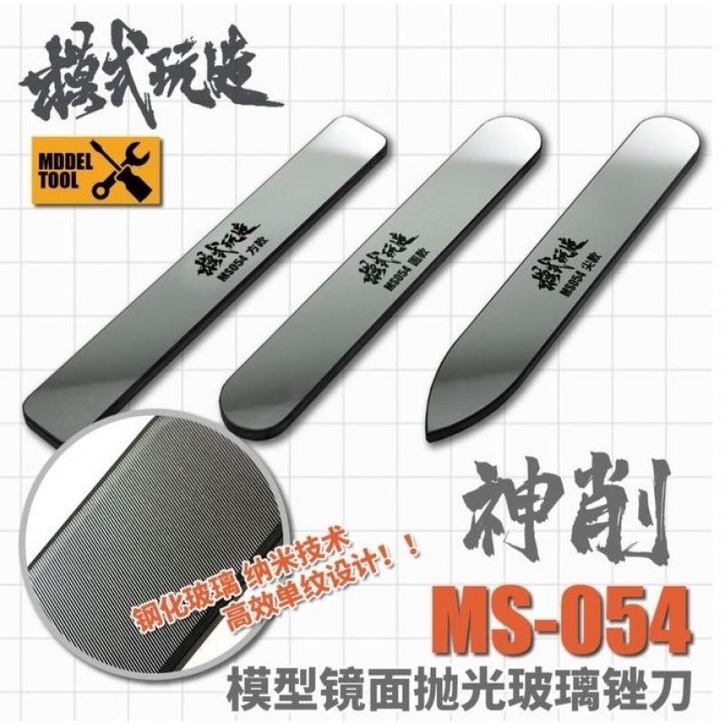 Mo Shi MS054 Ultimate Precision Polishing File #10000 ~ #12000 (Round)