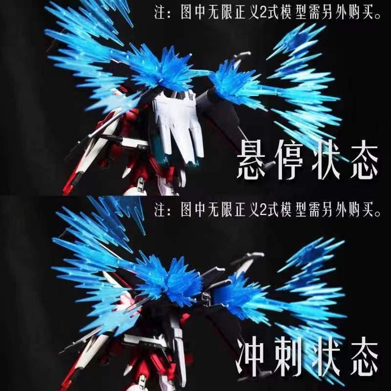 DDB HG Infinite Justice Gundam Type II Wing of Light Expansion Special Effect with Display Base