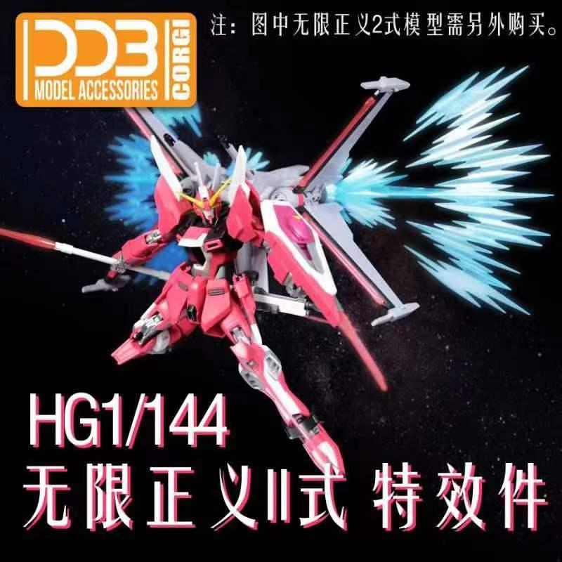 DDB HG Infinite Justice Gundam Type II Wing of Light Expansion Special Effect with Display Base