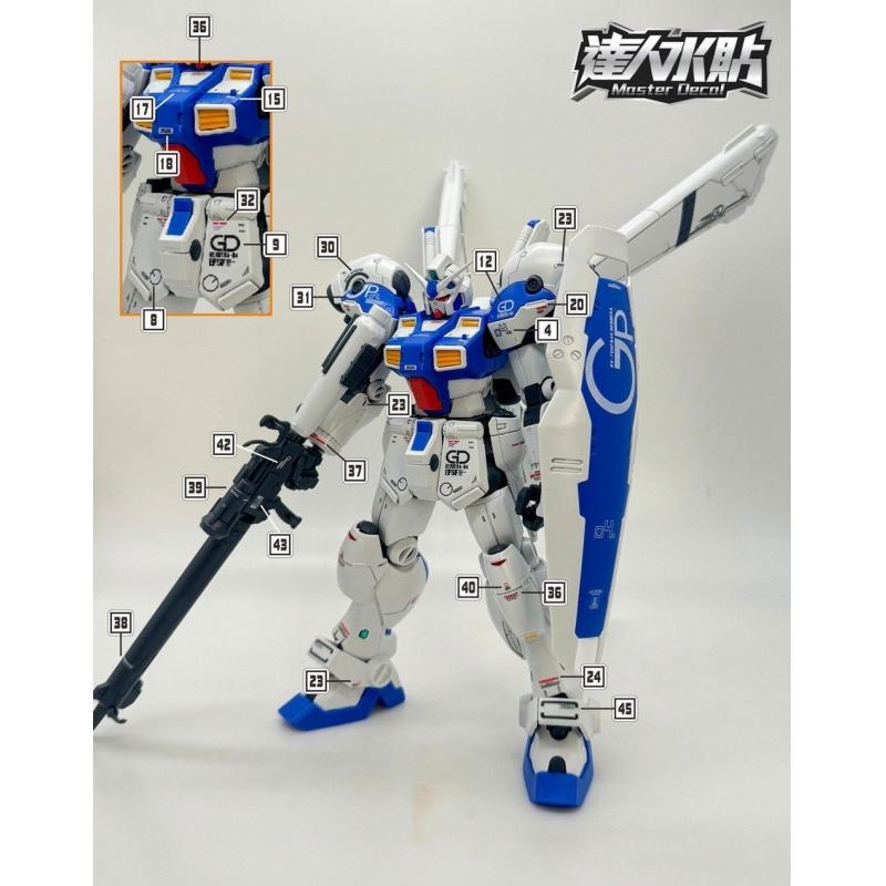 [Da Lin] Water Decal for RE / 100 Gundam GP04G Gerbera