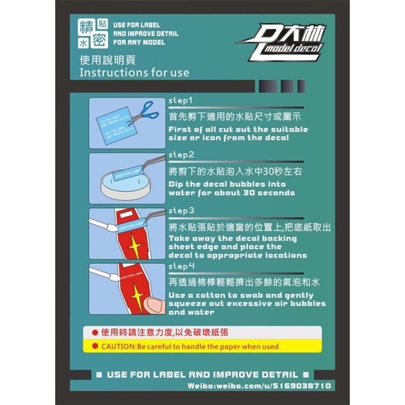 [Da Lin] Water Decal for HG / 144 Zaku II High Mobility Type Tri-Stars