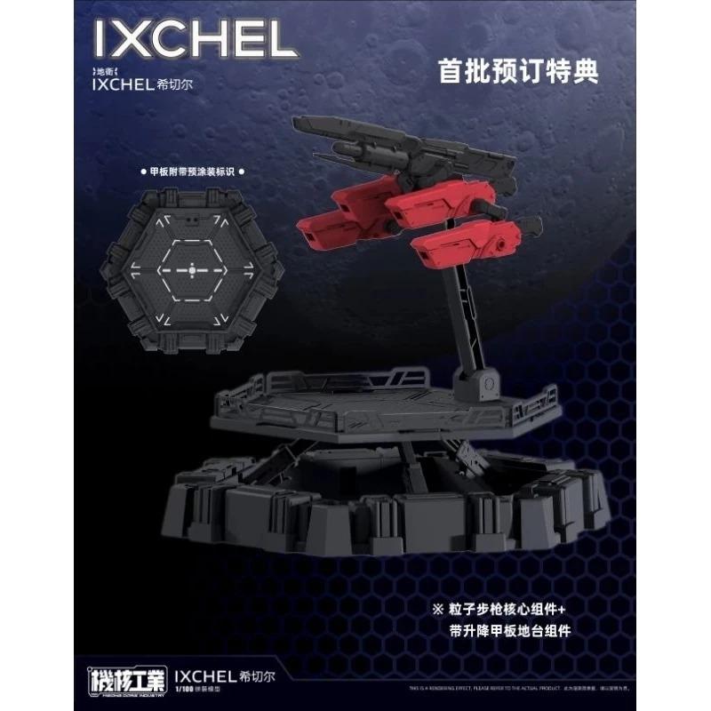 [MECHA CORE INDUSTRY] 1/100 IXCHEL Moon Gundam plastic model kit