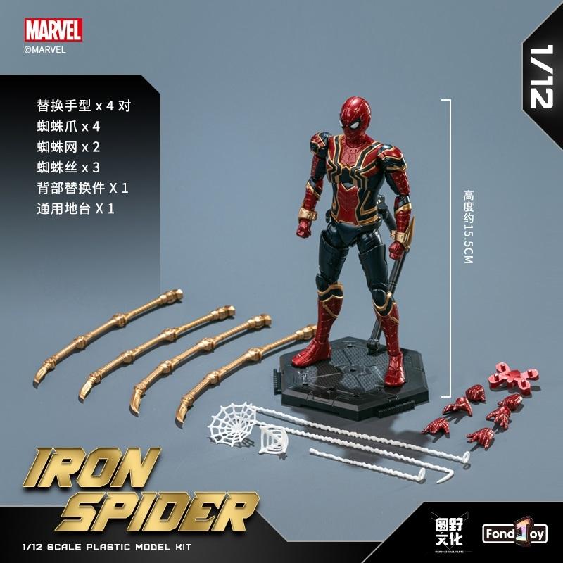 Fondjoy 1/12 Scale Infinity Saga Iron Spider Plastic Model Kit