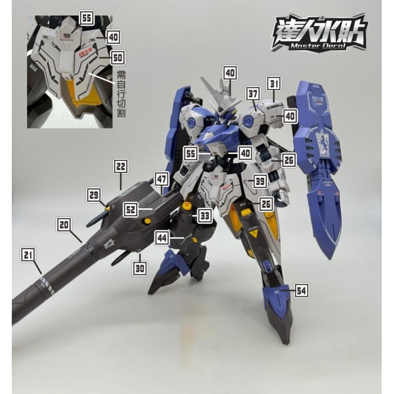 [Da Lin] Water Decal HG 1/144 HGIBO Kimaris Vidar Gundam