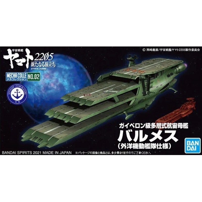 Space Battleship Yamato (Starblazers) - A Hidden Sci Fi Gem - YouTube