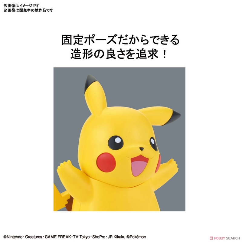 Model Kit Quick!! PIKACHU #01 POKÉMON – The Gundam Place Store