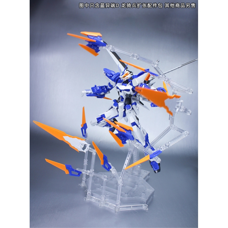 KS 1/100 KS002 Dragon Formation Base for MG Gundam Astray Blue Frame D ...