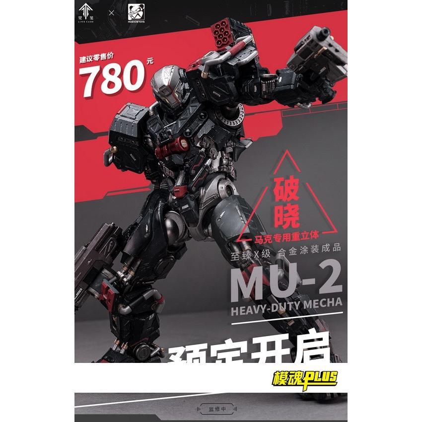 PRE-ORDER] MOSHOW MU-2 Heavy-Duty Mecha for Mark Ling Cage