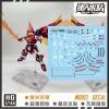 [Da Lin] Water Decal HG 1/144 Perfect Strike Freedom Rouge Gundam