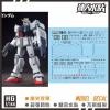 [Da Lin] Water Decal HGUC 1/144 Gundam Ground Type