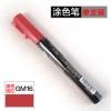 Gundam Marker Pen - Oil Based GM16 (Metallic Red)