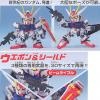 [246] SDBB Strike Gundam SD Plastic Model Kit