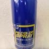 Mr.Hobby Mr.Color Spray S5 Blue