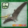 [07] Plannosaurus Pteranodon Dinosaur Plastic Model