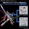 Entry Grade EG 1/144 Aile Striker Gundam Option Parts Set Gunpla 01 for Strike Gundam