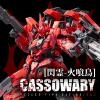 [Orange Cat Industry] 1/100 Estailev Cassowary Exceed Type Ext-GS Assemble Model Kit